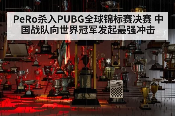 esports championship trophy